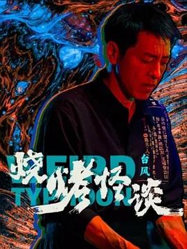 亚洲国产成人精品无码区宅男?