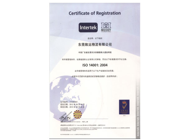 ISO 14001:2004